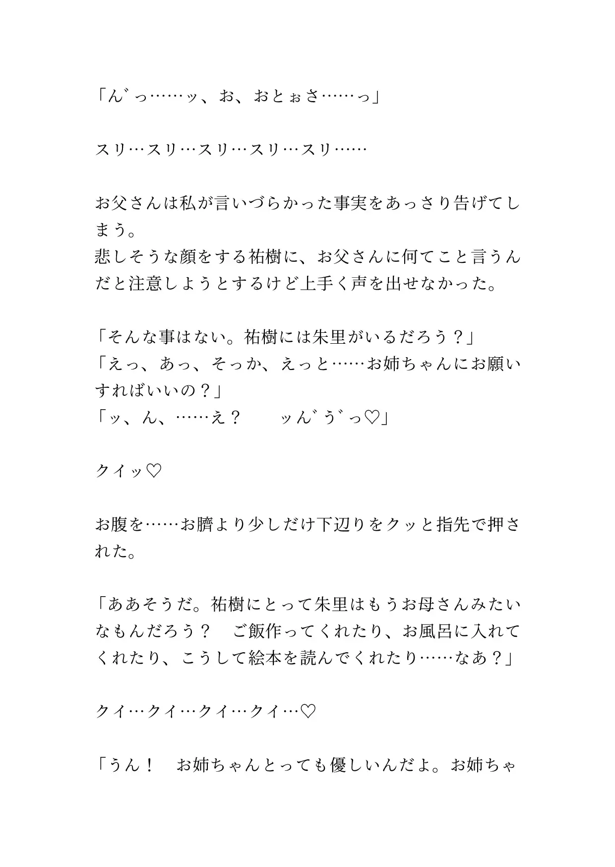 [ポポ]弟の為に弟の目の前で父親と子作りセックスする優しいお姉ちゃん