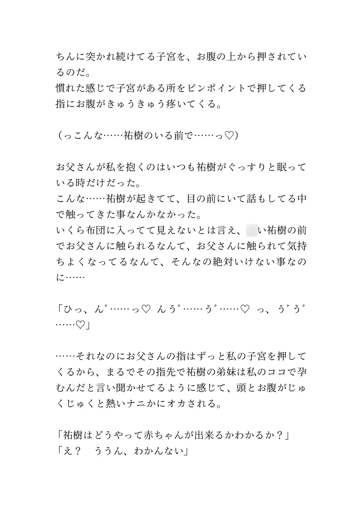 [ポポ]弟の為に弟の目の前で父親と子作りセックスする優しいお姉ちゃん