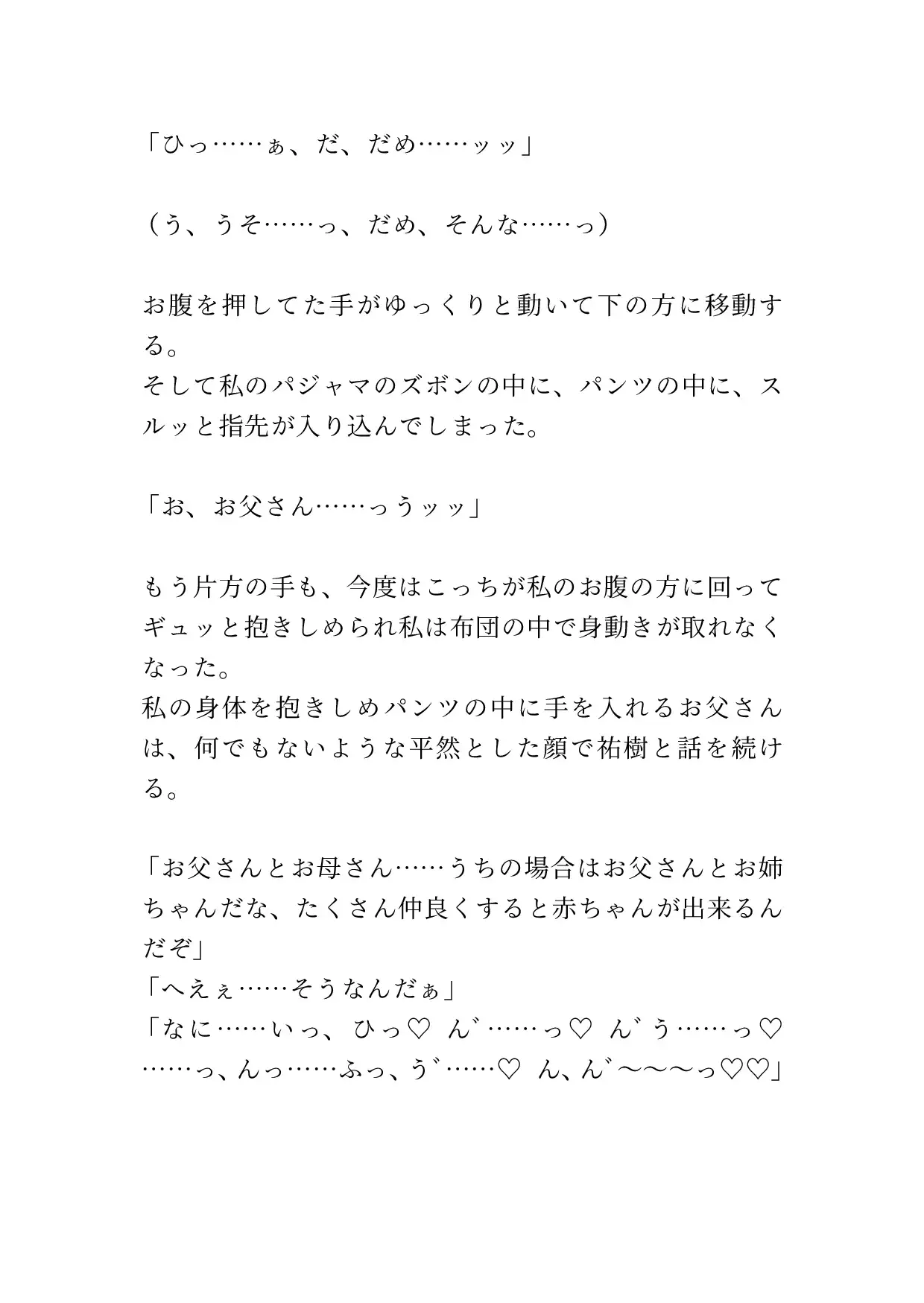 [ポポ]弟の為に弟の目の前で父親と子作りセックスする優しいお姉ちゃん