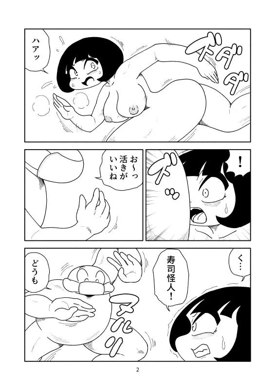 [かにみそ]ボクっ娘寿司