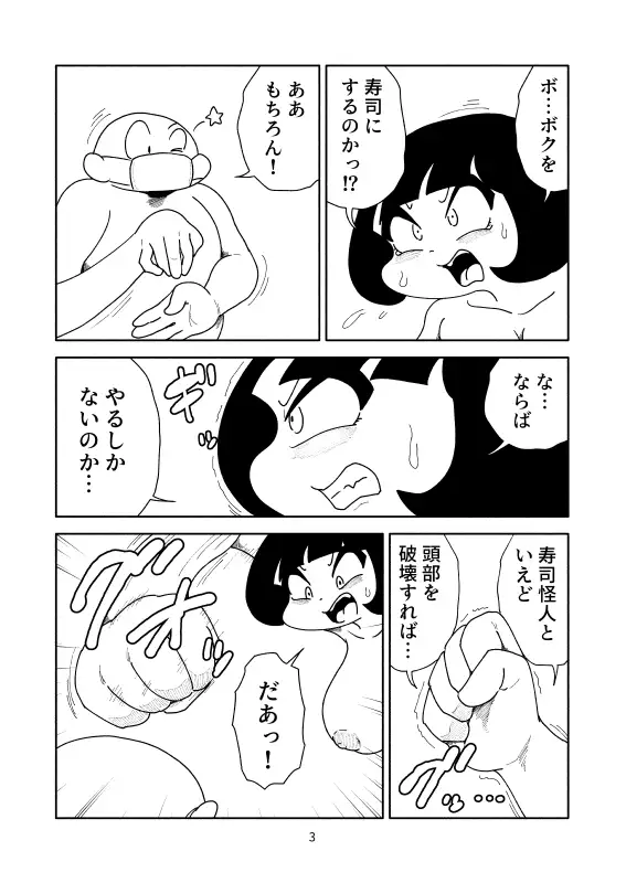 [かにみそ]ボクっ娘寿司