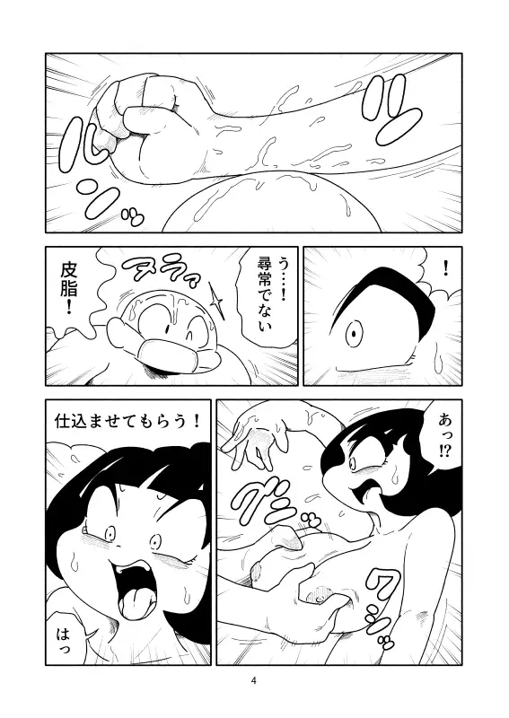 [かにみそ]ボクっ娘寿司