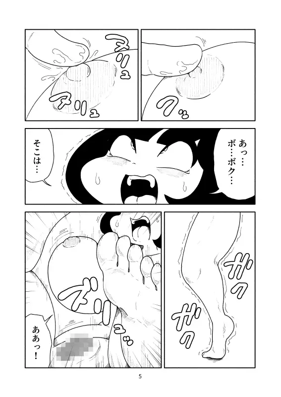 [かにみそ]ボクっ娘寿司