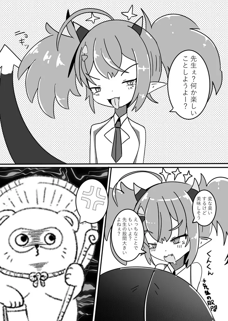 [あかいつき倉庫]モモカちゃんのすんごいボテ腹本