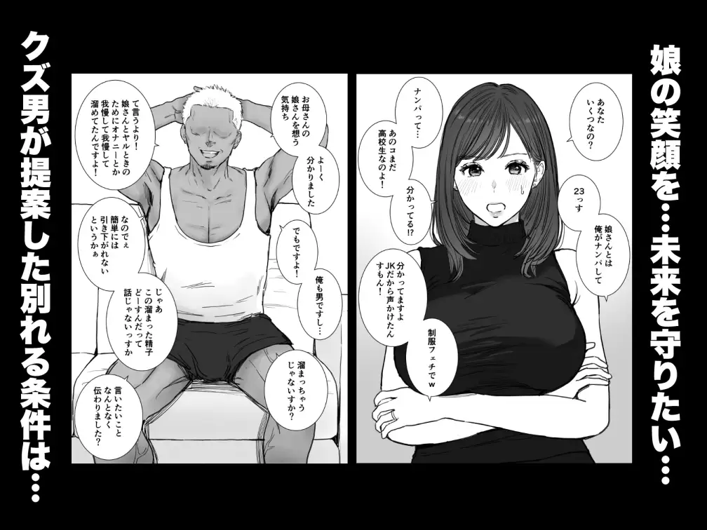 [純正九蓮宝燈]娘のクズ彼氏