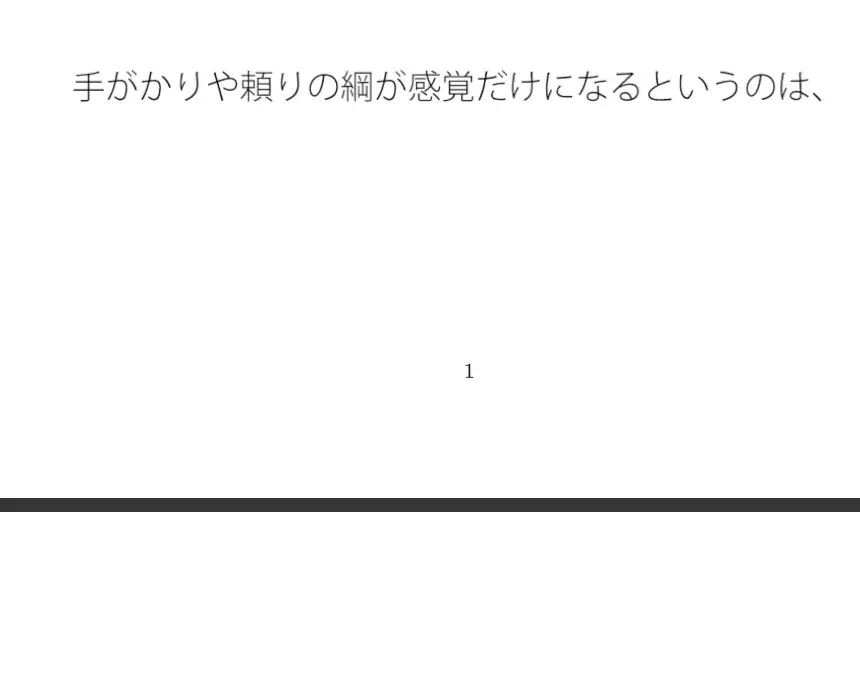 [サマールンルン]手がかりになるようなものは突き詰めると結局ない まっすぐな通りを