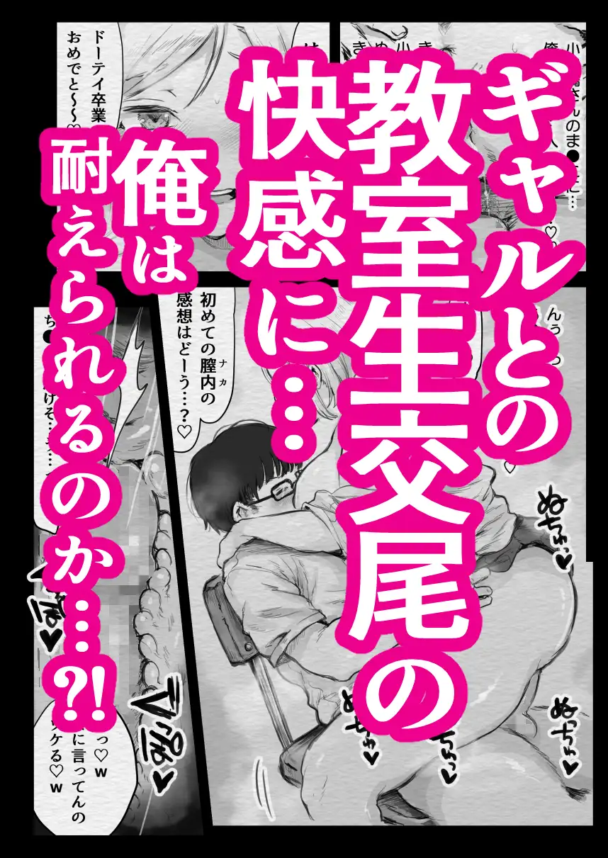 [キヨシコナイト]陰キャくん、童貞卒業しちゃおっか?