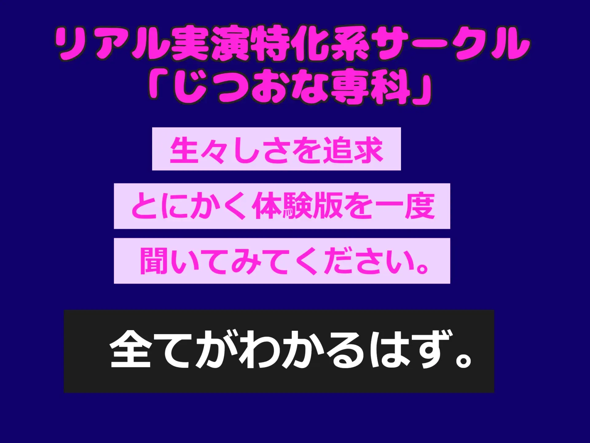 [じつおな専科]あ