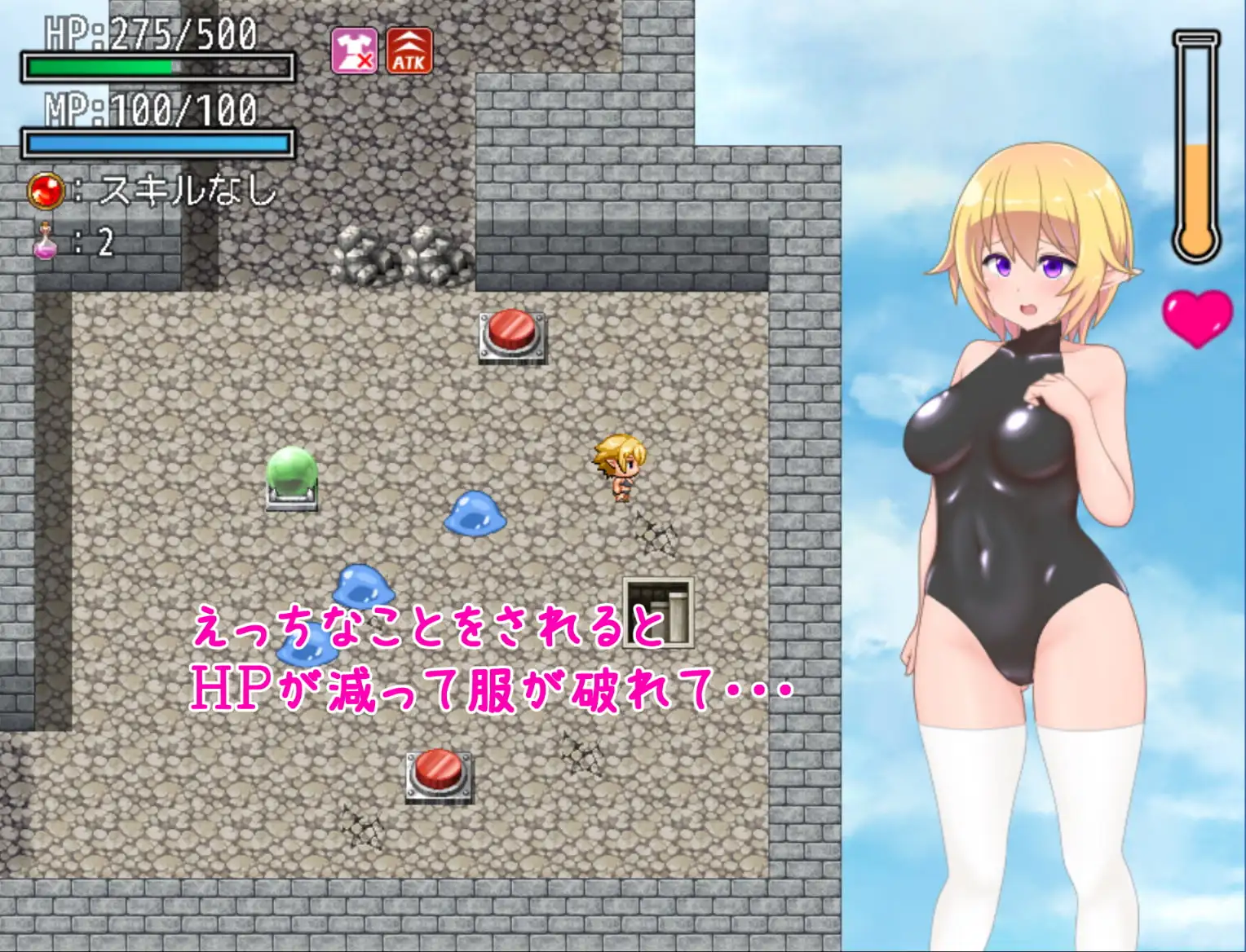 [女子ニモ勝テズ]【APK版】エロトラップダンジョン2 【スマホプレイ版】