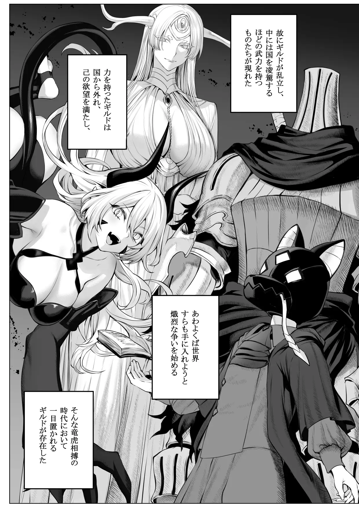 [ねこのおやしろ]戦乙女といくさごと!〜女聖騎士編〜