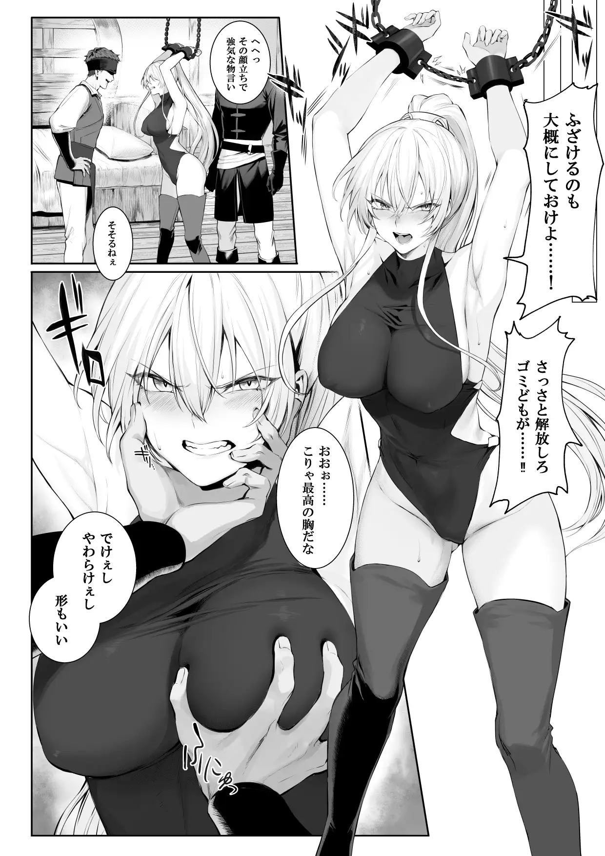 [ねこのおやしろ]戦乙女といくさごと!〜女聖騎士編〜