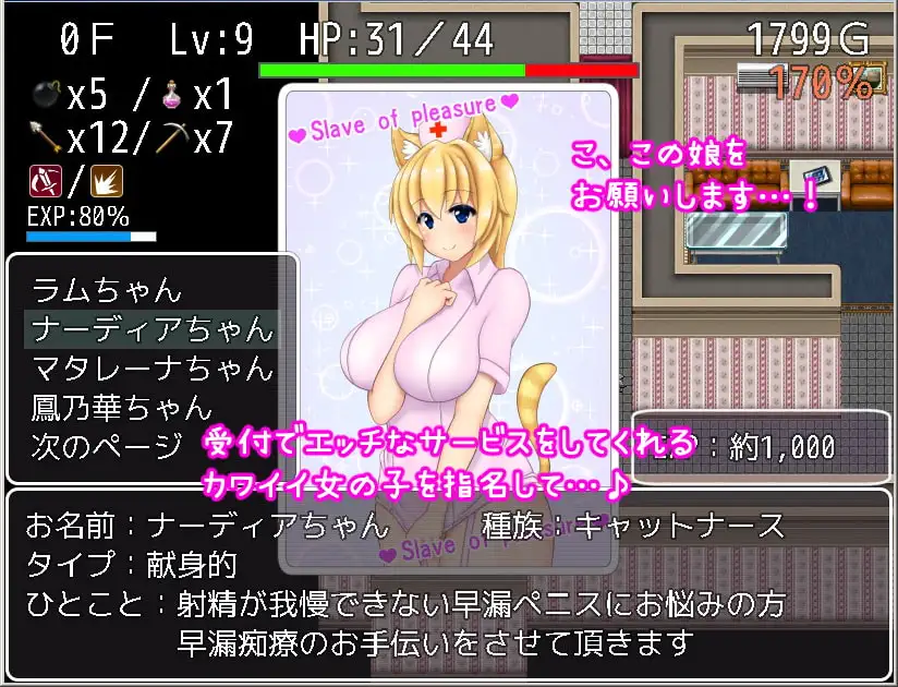 [女子ニモ勝テズ]【APK版】Sl*ves of pleasure ～快楽の奴○～【スマホプレイ版】