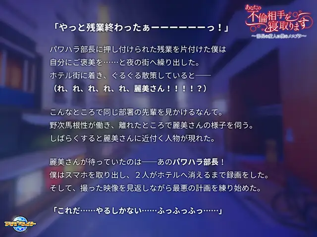 [アパタイト]あなたの不倫相手を寝取ります ～部長の愛人は僕のメスブタ～