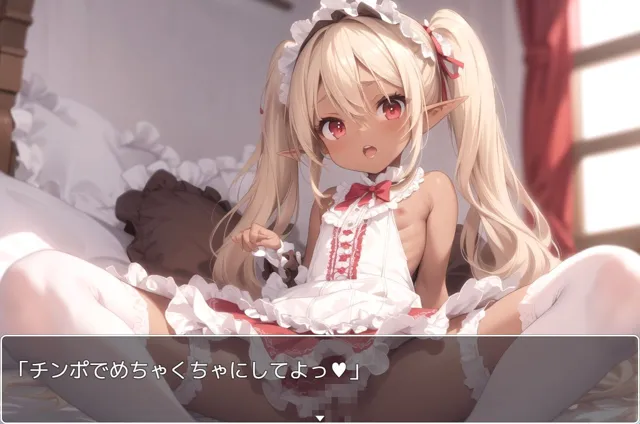 [ネロンソフト]【90%OFF】褐色エルフ少女 .ex1