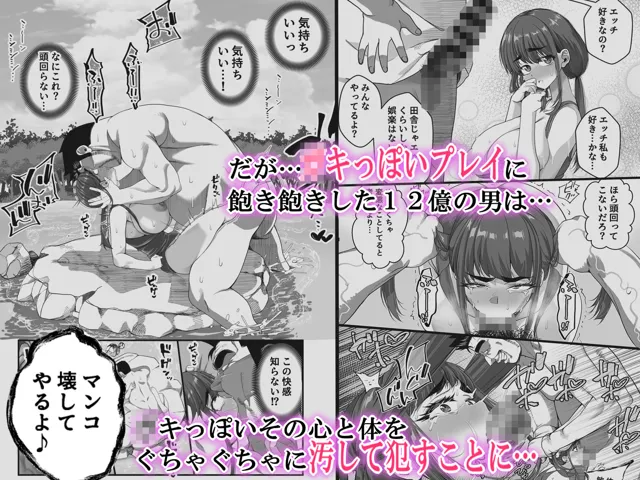 [なのかH]宝くじ12億当選！〜エロに全投資して、ハーレム御殿建設！！3