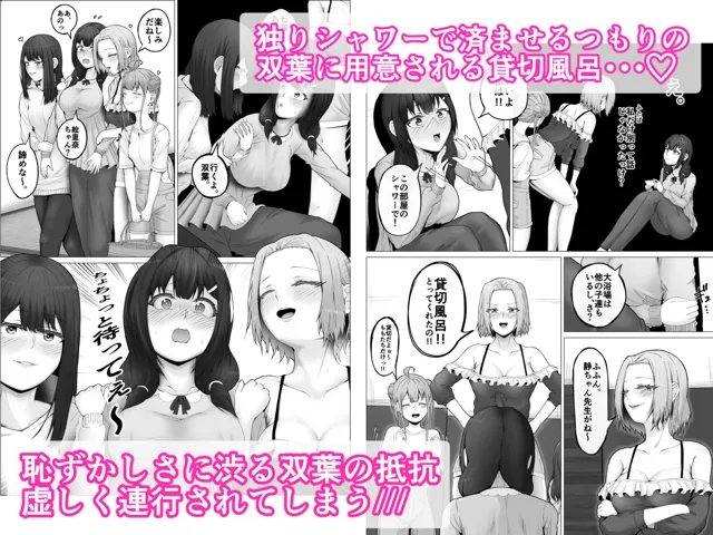 [式二季]私がふたなりであることを知ったクラスのギャルたちがグイグイくる件。＃2絵里奈＆もも浴場Wフェラ編