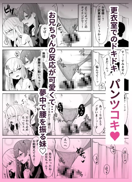 [くろしばすこ]TSお兄ちゃんがフタナリ妹に女堕ちさせられる話