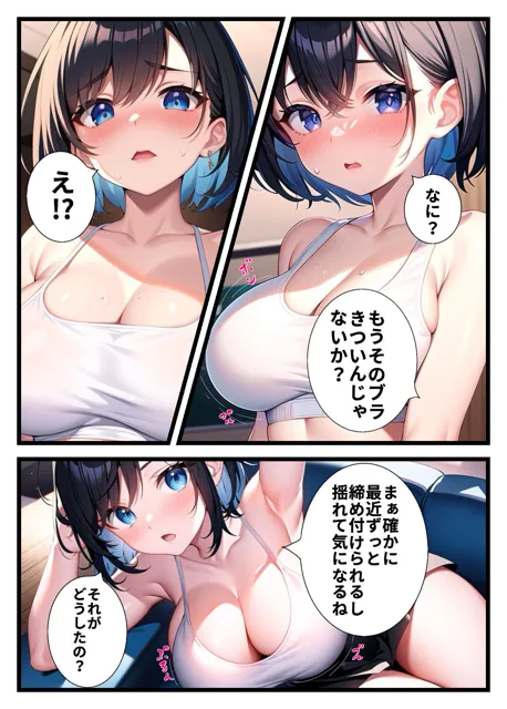 [ぱらんぽりん]いつの間にか妹のおっぱいが爆乳になってたのでめちゃくちゃ犯した