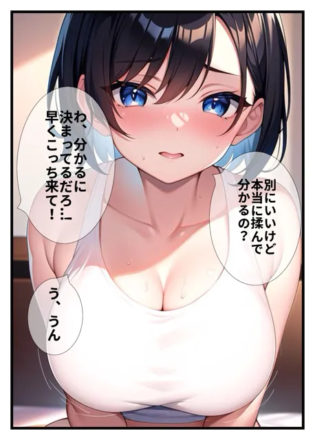 [ぱらんぽりん]いつの間にか妹のおっぱいが爆乳になってたのでめちゃくちゃ犯した