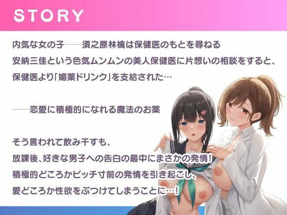 [制服days（旧：甘声）]【90%OFF】【オホ声】処女も濡れれば男根にハマる〜真面目JK、媚薬で絶倫墜ち〜