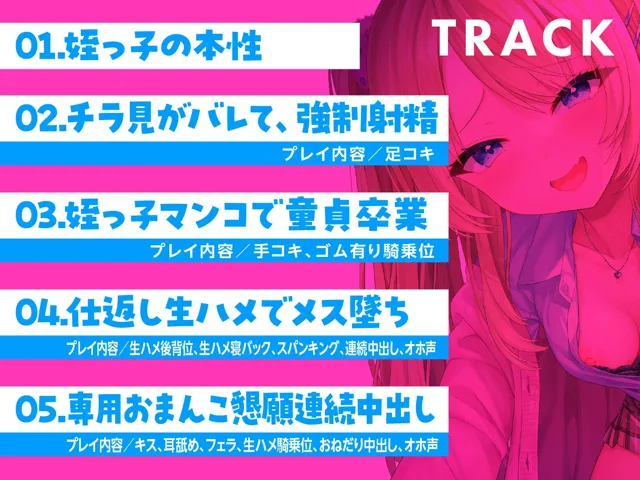 [東京録音堂]ウチで預かり中の生意気だけどぐうシコなメス○キを大人チンポで分からせ調教