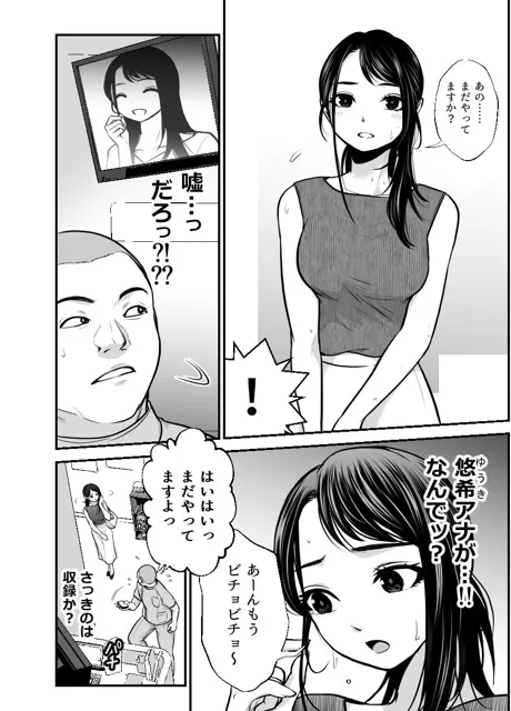 [だむ工房]【30%OFF】28歳清楚系女子アナが変態マッサージ屋でHなコトされまくっちゃう話