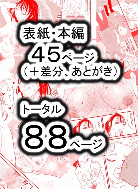 [光芒の裁き]家庭内NTR〜お義母さんを寝取った件〜