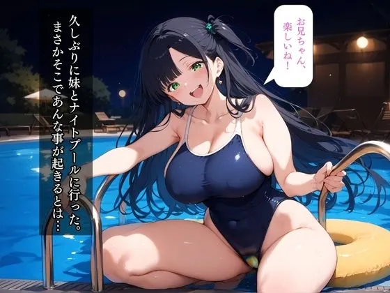 [黒わっさん]【90%OFF】過激なスク水でナイトプールに行ったら。。。