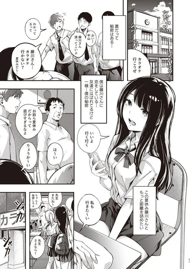 [森の人]僕の知らない秘密の夏休み