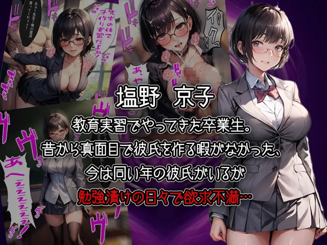 [aiもみむ出版]【50%OFF】4人の女子校生と1人の先生を催●アプリで洗脳支配して中出ししまくる話【セリフ付き】