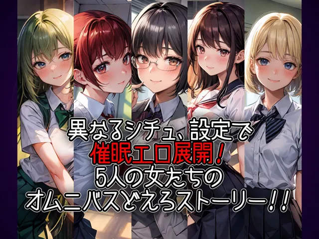 [aiもみむ出版]【50%OFF】4人の女子校生と1人の先生を催●アプリで洗脳支配して中出ししまくる話【セリフ付き】