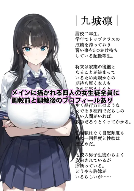 [ミームミーム]催●支配されたお嬢様学校、全員妊娠出産