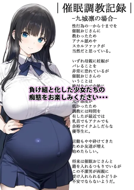 [ミームミーム]催●支配されたお嬢様学校、全員妊娠出産