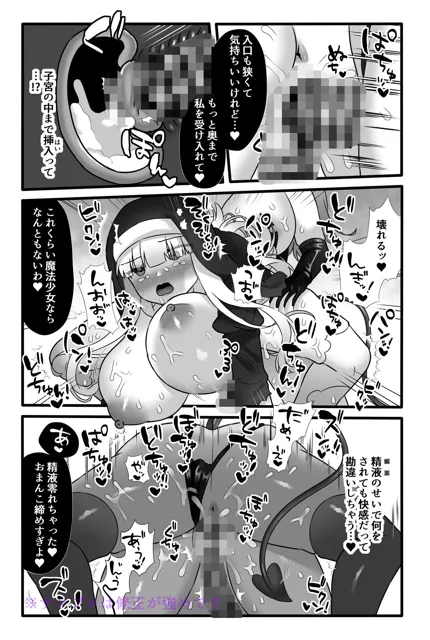 [小夜百合箱]魔法少女悪蝕4〜ふたなり改造淫魔化調教〜