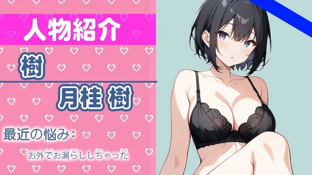 [さくらんぼいす]【70%OFF】「ボク...久しぶりだから...」イッぱい...カンじちゃった...THE FIRST ORGASM 実演オナニー 【月桂 樹】