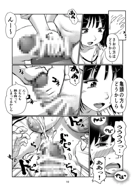 [jero]ふたなり保健室