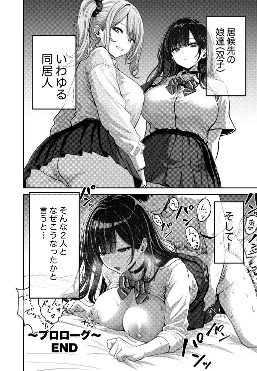 [坂本商店（西沢みずき）]ギャルとめっちゃ生ハメ中出しえっちするハナシ ＃01