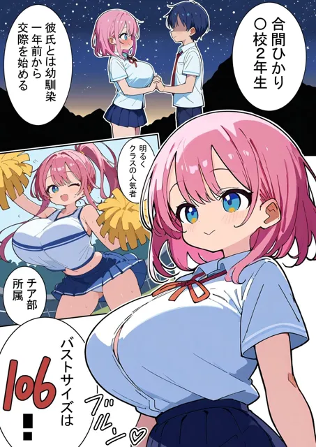 [からあげおいしい]おてぃむてぃむが大きくなったら彼女を奪われちゃうNTRゲーム