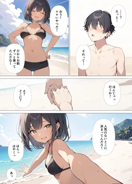 [おぐすり]【50%OFF】海で水泳部の女子とセックスする話