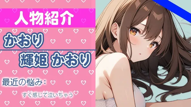 [さくらんぼいす]【95%OFF】「イグッ....イっちゃうぅぅぅ」絶叫するほど...カンじちゃった...THE FIRST ORGASM 実演オナニー 【輝姫 かおり】