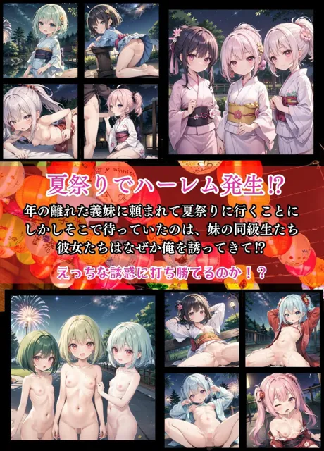 [エリスの林檎]【95%OFF】モテすぎ！真夏のハーレム【豪華CG310枚収録】