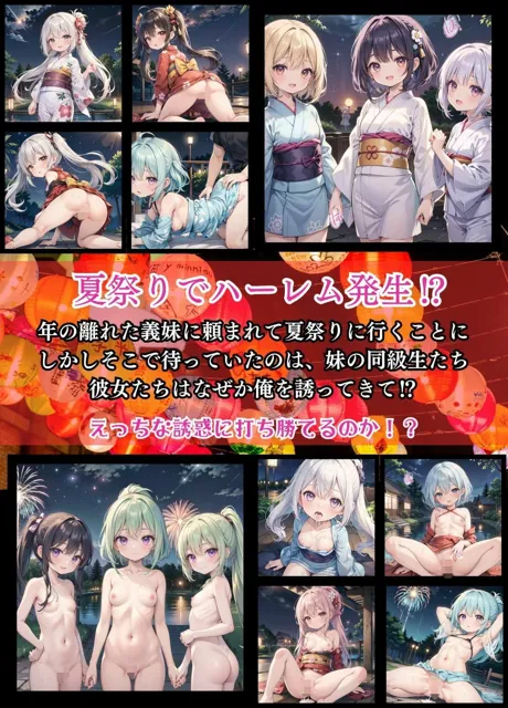 [エリスの林檎]【90%OFF】モテすぎ！真夏のハーレム2【豪華CG310枚収録】