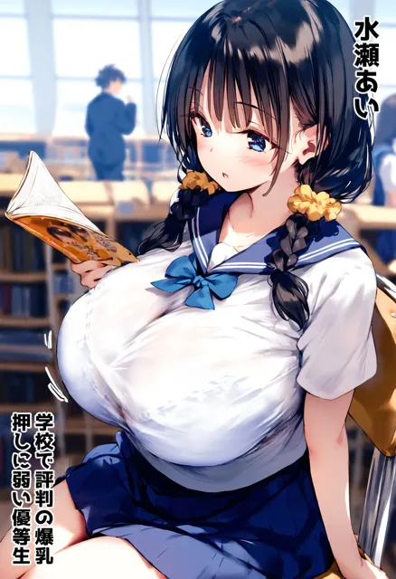 [ぽぽろ]【50%OFF】爆乳種付け学園