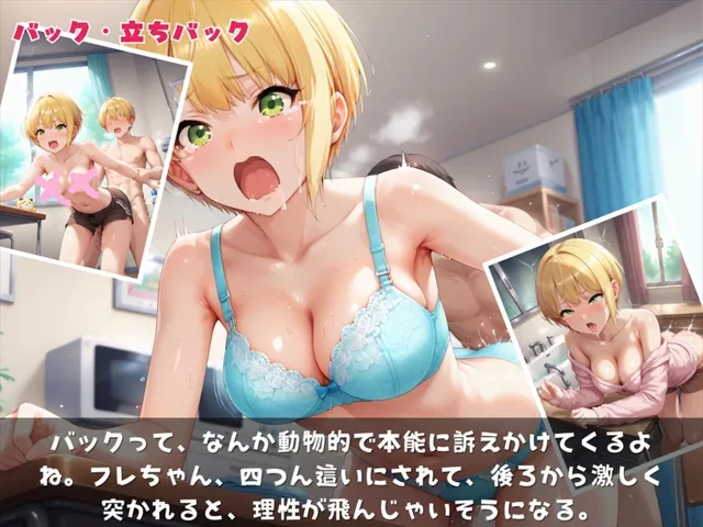 [絵空事組合]フレデリカの秘密〜ハーフアイドルの知られざるセクシーな素顔〜