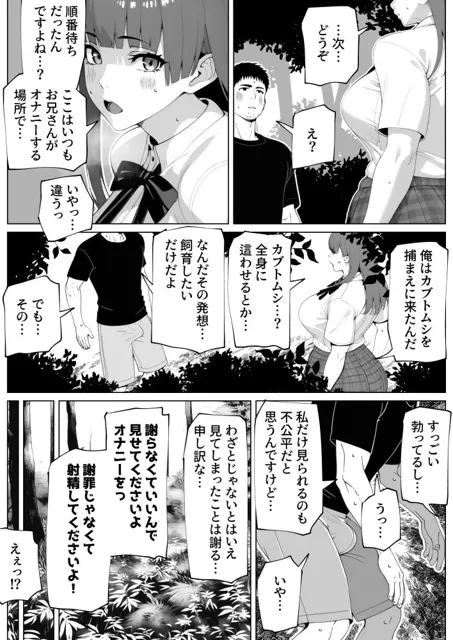 [bekobeko]ヌイてもヌイてもヌキたりない！