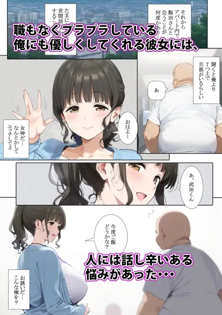 [ミームミーム]人妻NTR 隣に越してきた奥さんと毎日子作り