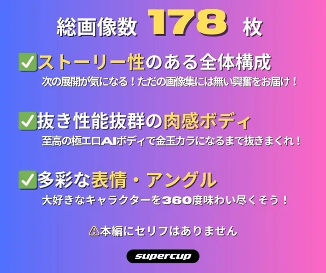 [スーパーカップ]発情褐色うさ耳ヒーローミ〇コさんにチ〇ポバカになるまで精子搾られたボク