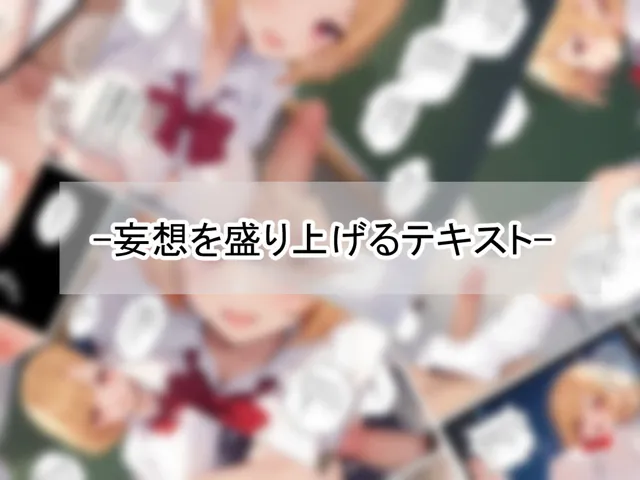 [シャケ弁当]見抜きを迫る金髪ギャル