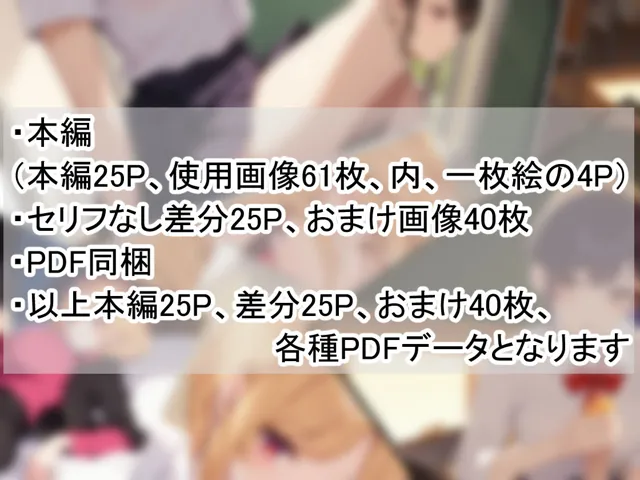 [シャケ弁当]見抜きを迫る金髪ギャル