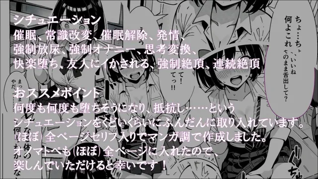 [ほしあかりワークス]【30%OFF】学生常識改変『皆を守ろうとしたけど、あたしもご主人様の雌奴●になっちゃった』